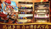 荣耀华夏军师请布‪阵手游官方版下载 v1.6 screenshot 3