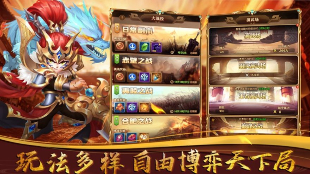 荣耀华夏军师请布&#8234;阵手游官方版下载 v1.6 screenshot 3