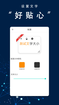 口播提词器大师安卓版app v3.0.2 screenshot 2