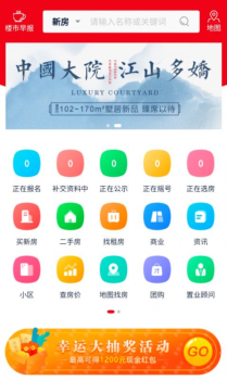 08CMS房产系统app安卓版 v1.0.0 screenshot 4