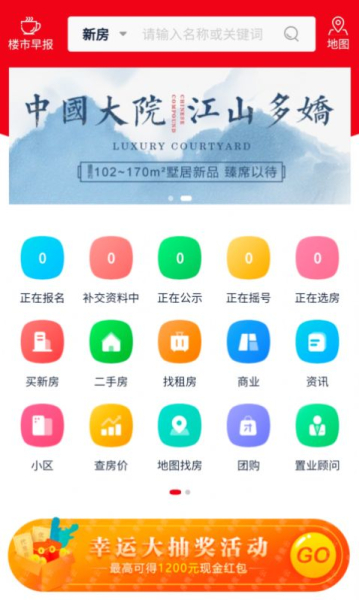 08CMS房产系统app安卓版