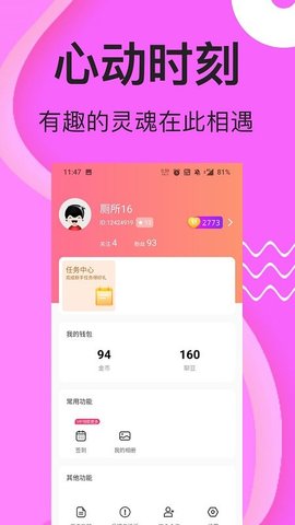 成恋约会交友app官方版