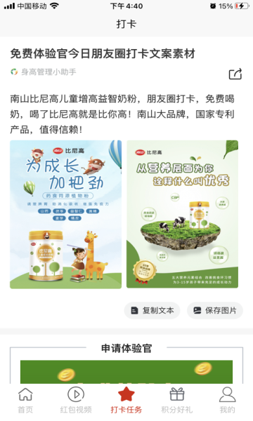 奶友汇鲜奶配送商城app软件