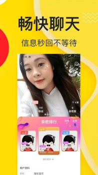 成恋约会交友app官方版 v5.7.0 screenshot 1