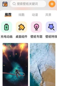 APS主题壁纸大全app官方版下载 v1.0.0 screenshot 1