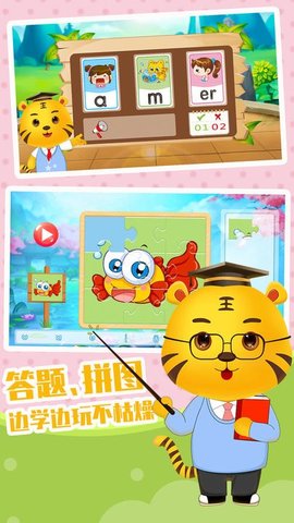 儿童拼音学习app最新版