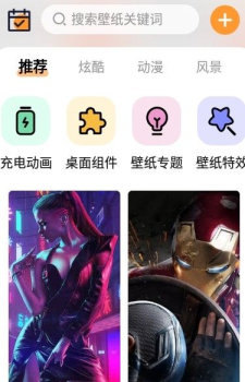 APS主题壁纸大全app官方版下载 v1.0.0 screenshot 2