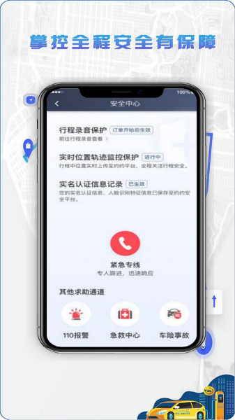 5U打车司机端app安卓版