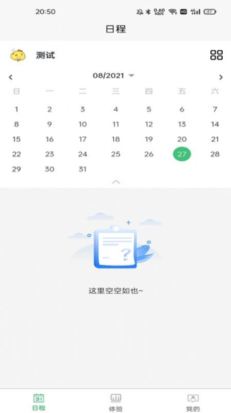 环资源生活商务项目自动化办公app安卓版
