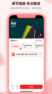 逗学专升本学习官方版app v1.0.0 screenshot 2