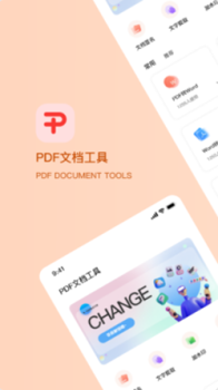 大数PDF编辑格式转化app安卓版 v1.0.0 screenshot 1