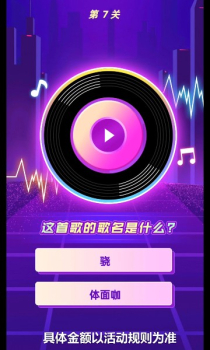 全民猜歌大战游戏红包版下载 v1.01.97 screenshot 1