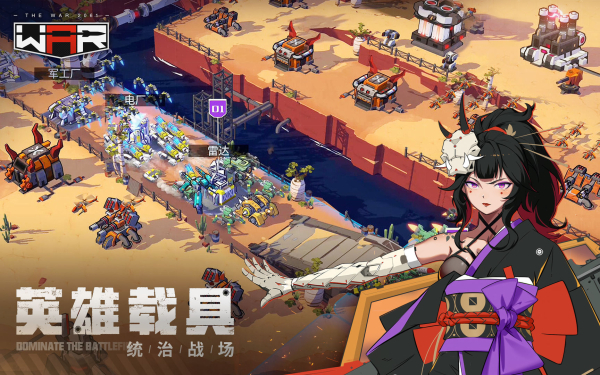 战争2061测试服安卓安装包
