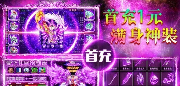 勇者之心传奇手游官方最新版 v1.0.0 screenshot 3