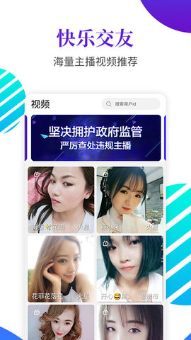 夜沁聊天交友app官方版