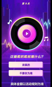 全民猜歌大战游戏红包版下载 v1.01.97 screenshot 2