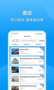 同程商旅企业版办公app软件 v2.1.5 screenshot 2