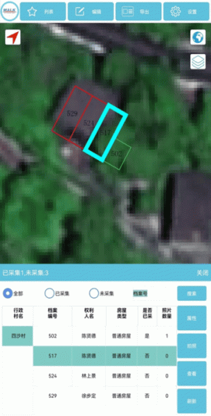 房屋照片采集测绘工具app安卓版