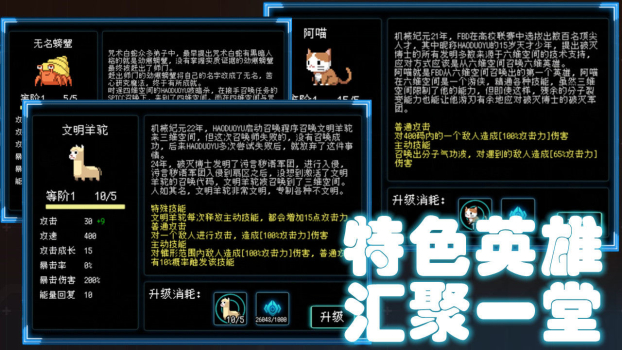 塔塔塔塔塔防游戏测试存档版 v1.0.5 screenshot 2