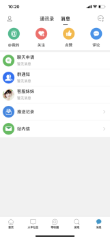 大丰零距离人才网app安卓版 v5.7.3 screenshot 2