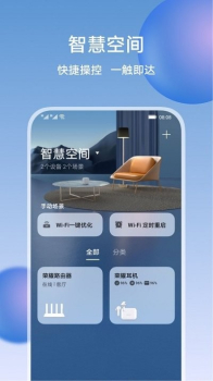 HONOR AI Space荣耀智慧空间手机版app v6.0.1.300 screenshot 3