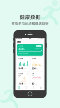 vivo健康app官方版（vivo Health） v3.2.1.00 screenshot 1