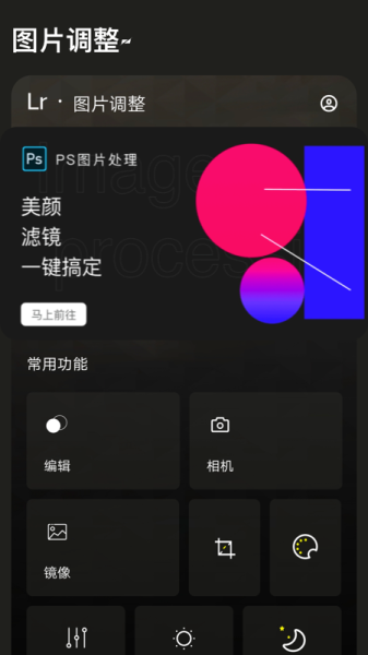 Medibang画图工具app安卓版