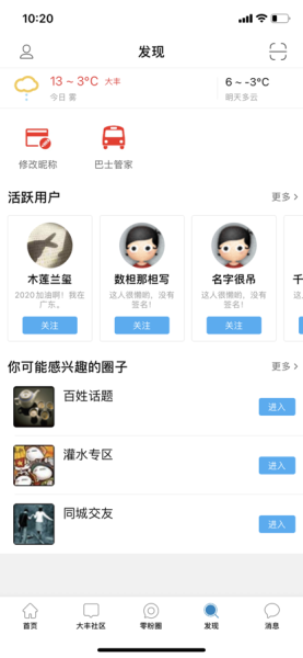 大丰零距离人才网app安卓版