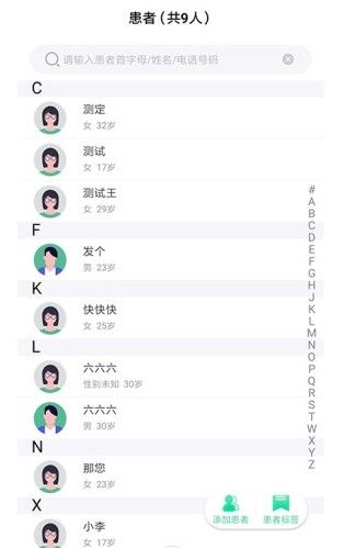 一生帮门诊管理app安卓版