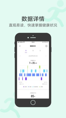 vivo健康app官方版（vivo Health）