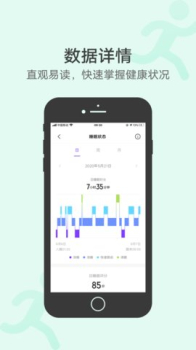 vivo健康app官方版（vivo Health） v3.2.1.00 screenshot 3