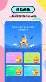 Medibang画图工具app安卓版 v1.3 screenshot 1