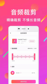 MP3音频转换器千焦音频提取app官方版下载 v1.9.19 screenshot 1