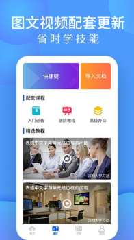 Word文档生成app手机版下载 v65.0 screenshot 1