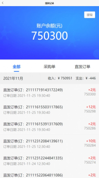 摩电智链供应端订单管理app官方版 v1.0.0 screenshot 1