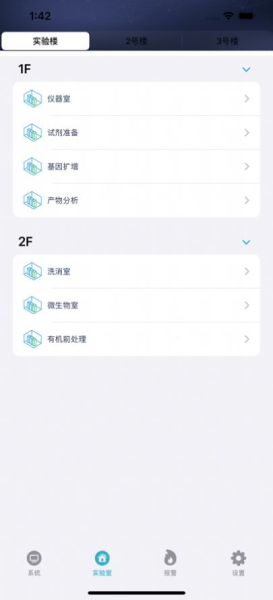KILAB智慧实验室综合平台app苹果版
