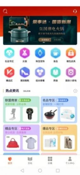 励进商城电商购物app手机版 v1.1.8 screenshot 3