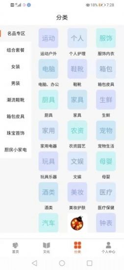 励进商城电商购物app手机版