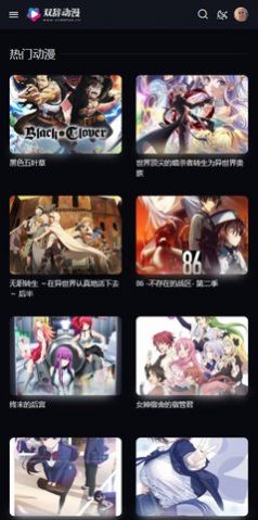 双辞动漫追漫app官方版