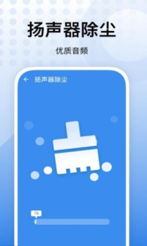 飞鱼优化智能清理app软件 v1.0.0 screenshot 2