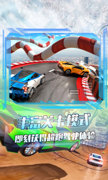 刹车无效游戏安卓最新版
