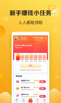 鲨宝短视频最新版app v1.0.2 screenshot 1