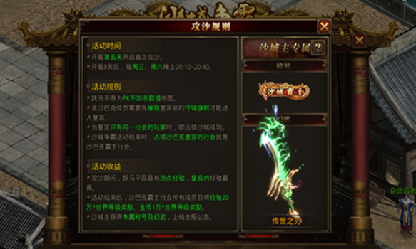 传世高爆版战神蚩尤手游官方版下载 v1.0.2 screenshot 2