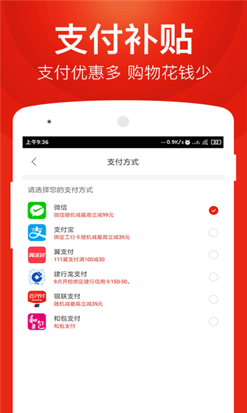 星球团购app软件