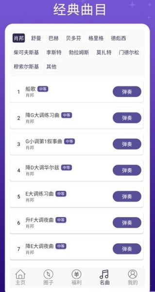 手机钢琴键盘模拟app下载安装
