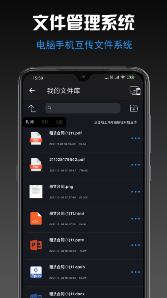 小空格式转换大师图片转换app官方版