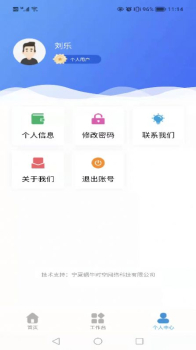 智悟知产知识产权运营中心app手机版 v1.1.5 screenshot 1