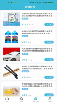 小夏汽车资讯app官方版 v2.1.2 screenshot 2