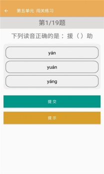 小学语文同步练习app官方版 v2.8.10 screenshot 1