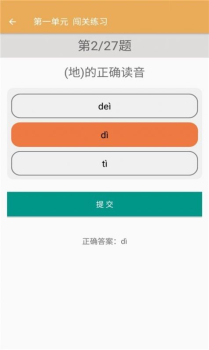 小学语文同步练习app官方版 v2.8.10 screenshot 4